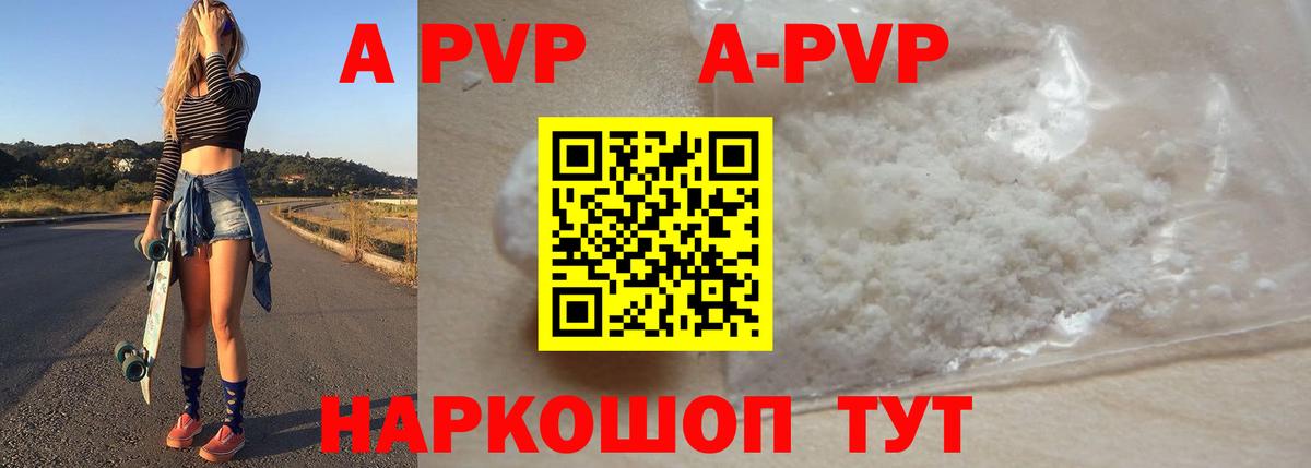 APVP VHQ Мытищи