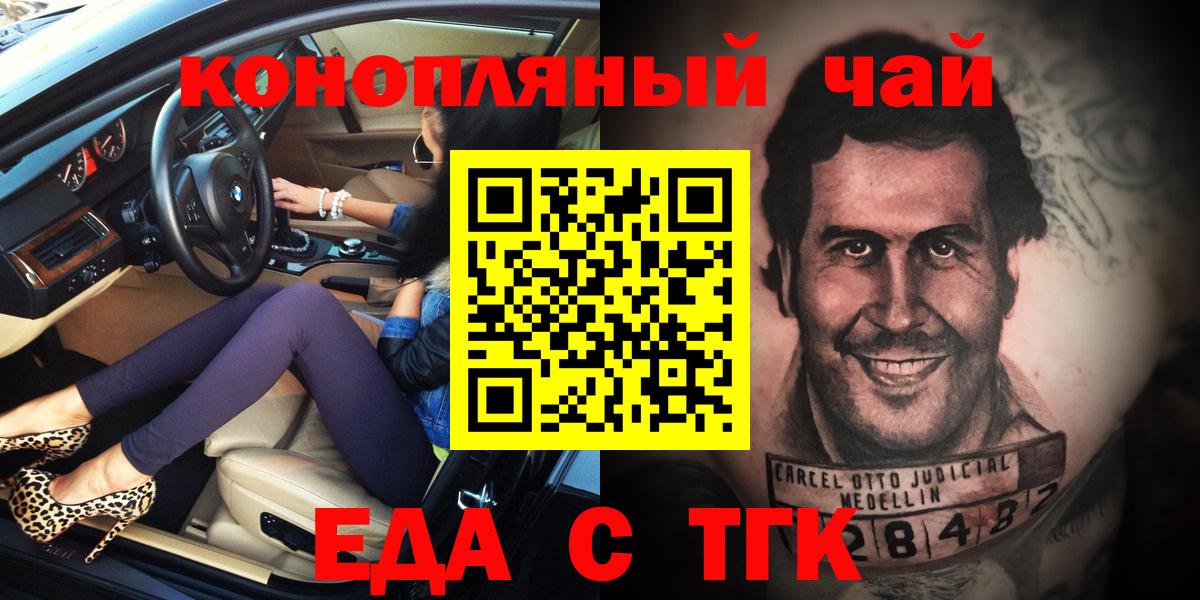 Мытищи  Еда ТГК марихуана  Вход с VPN 