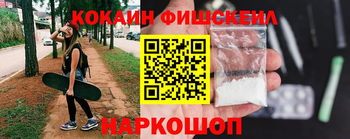 COCAIN Перу  Cocaine  Мытищи  Вход с VPN 