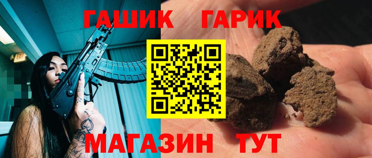 ГАШИШ убойный  Вход с VPN  Мытищи  Гашиш индика сатива 