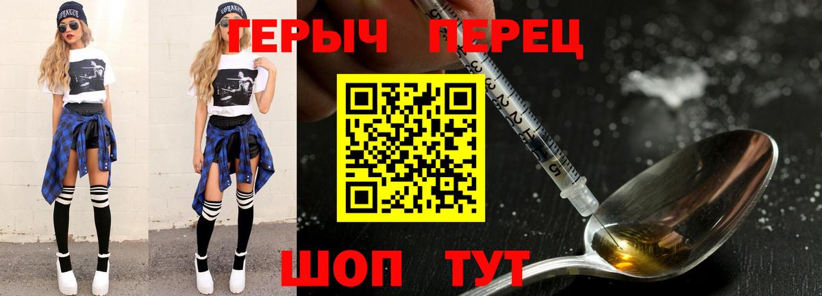 Героин  Вход с VPN  Мытищи  ГЕРОИН VHQ 