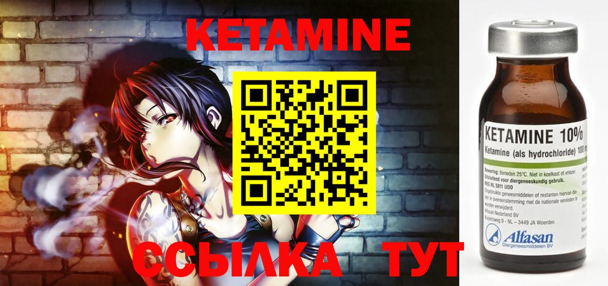 Мытищи  Кетамин VHQ  Вход с VPN 