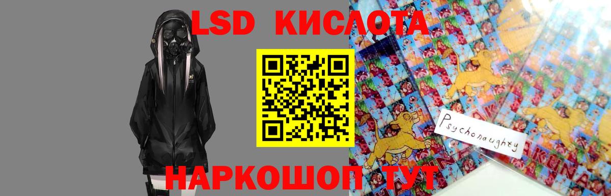 LSD-25 экстази кислота Мытищи