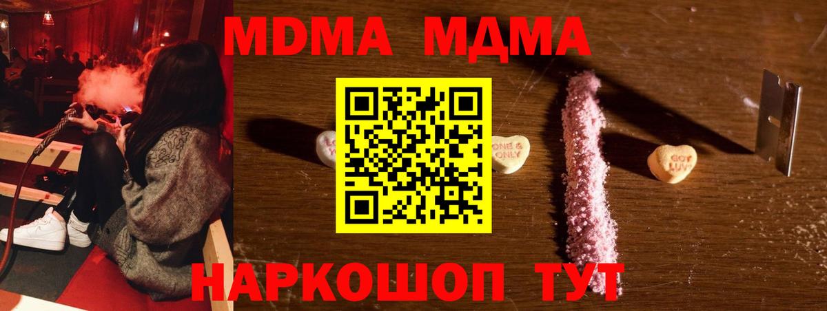 MDMA молли Мытищи