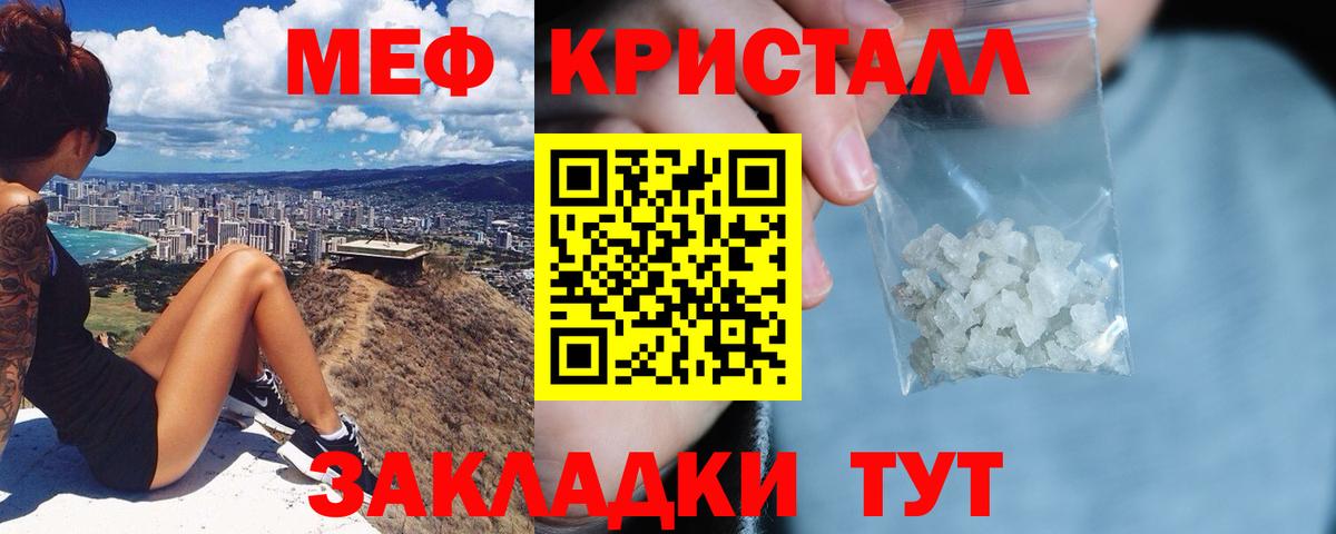 МЯУ-МЯУ  Вход с VPN  Мытищи  Мефедрон кристаллы  МЯУ-МЯУ VHQ 