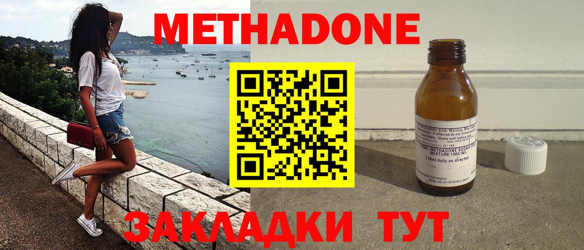 МЕТАДОН кристалл  omg рабочий сайт  Мытищи  Метадон белоснежный  Вход с VPN 