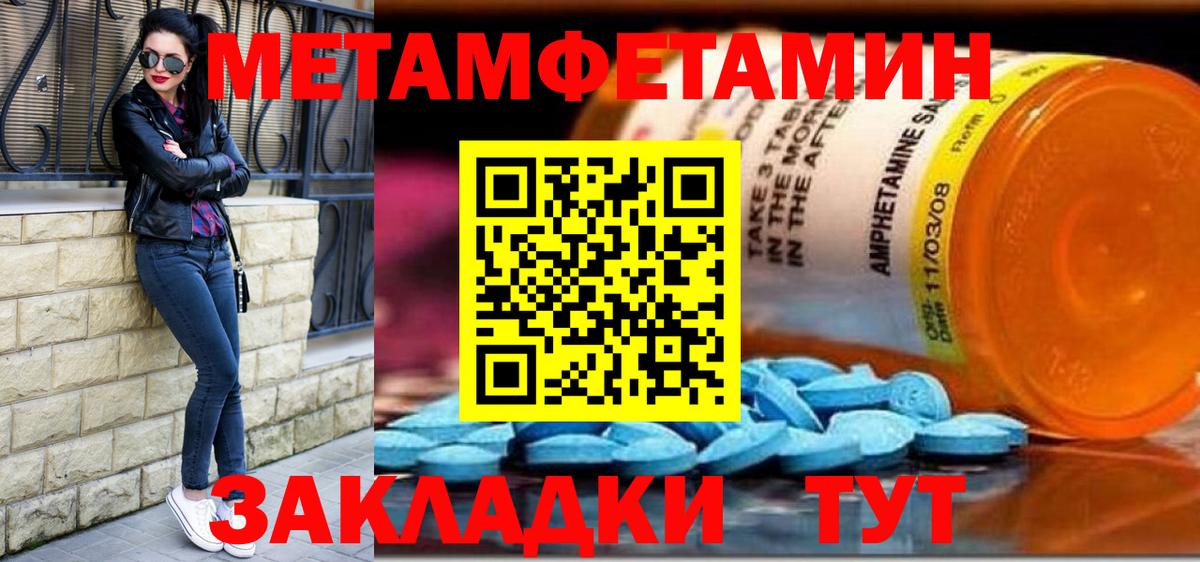 Первитин винт Мытищи