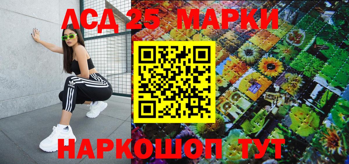 Марки NBOMe 1500мкг  Марки NBOMe 1500мкг  Вход с VPN  Мытищи 