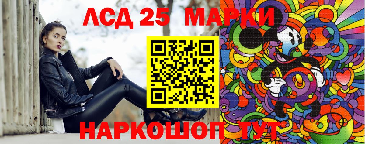 Марки 25I-NBOMe 1,8мг Мытищи