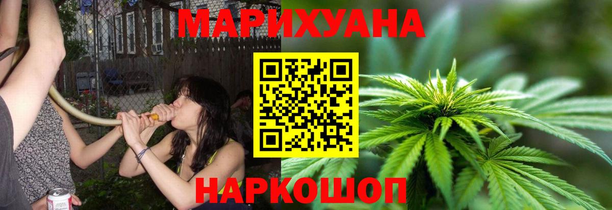 Канабис THC 21%  Бошки марихуана Bruce Banner  Вход с VPN  Мытищи 